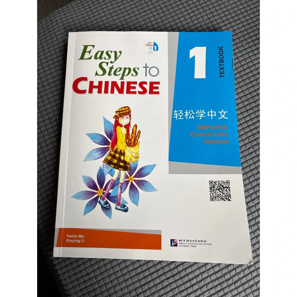 Easy Steps to Chinese Textbook 1 Simplified Characters Version with CD Yamin Ma